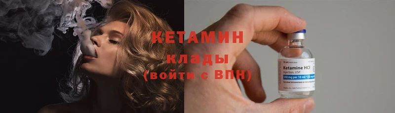 Кетамин ketamine  Омск 