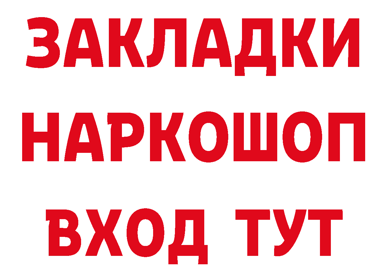 Бутират буратино вход дарк нет hydra Омск