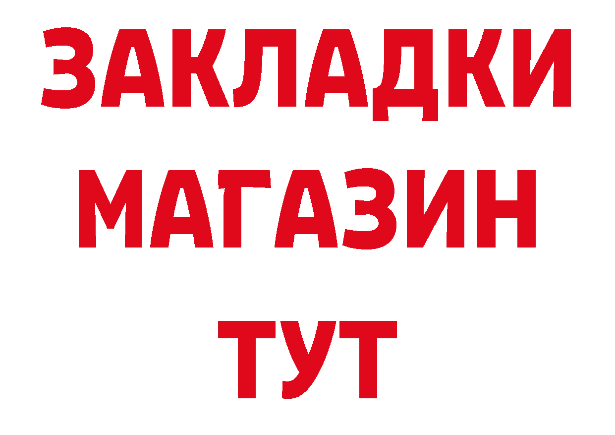 Купить закладку сайты даркнета состав Омск