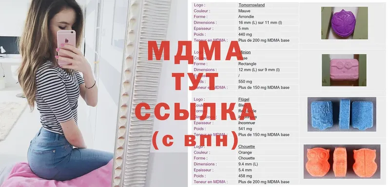 MDMA Molly  как найти наркотики  Омск 