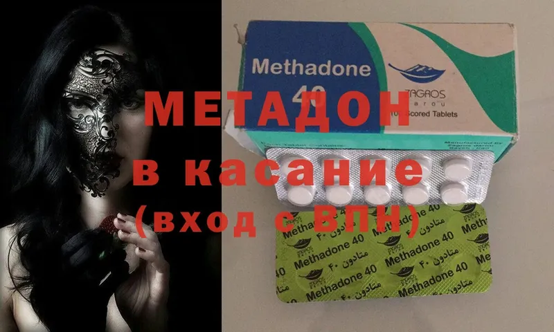 МЕТАДОН methadone  Омск 